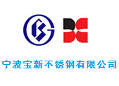 寶新不銹鋼